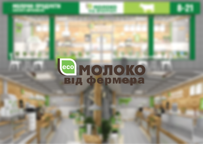 Молоко от фермера