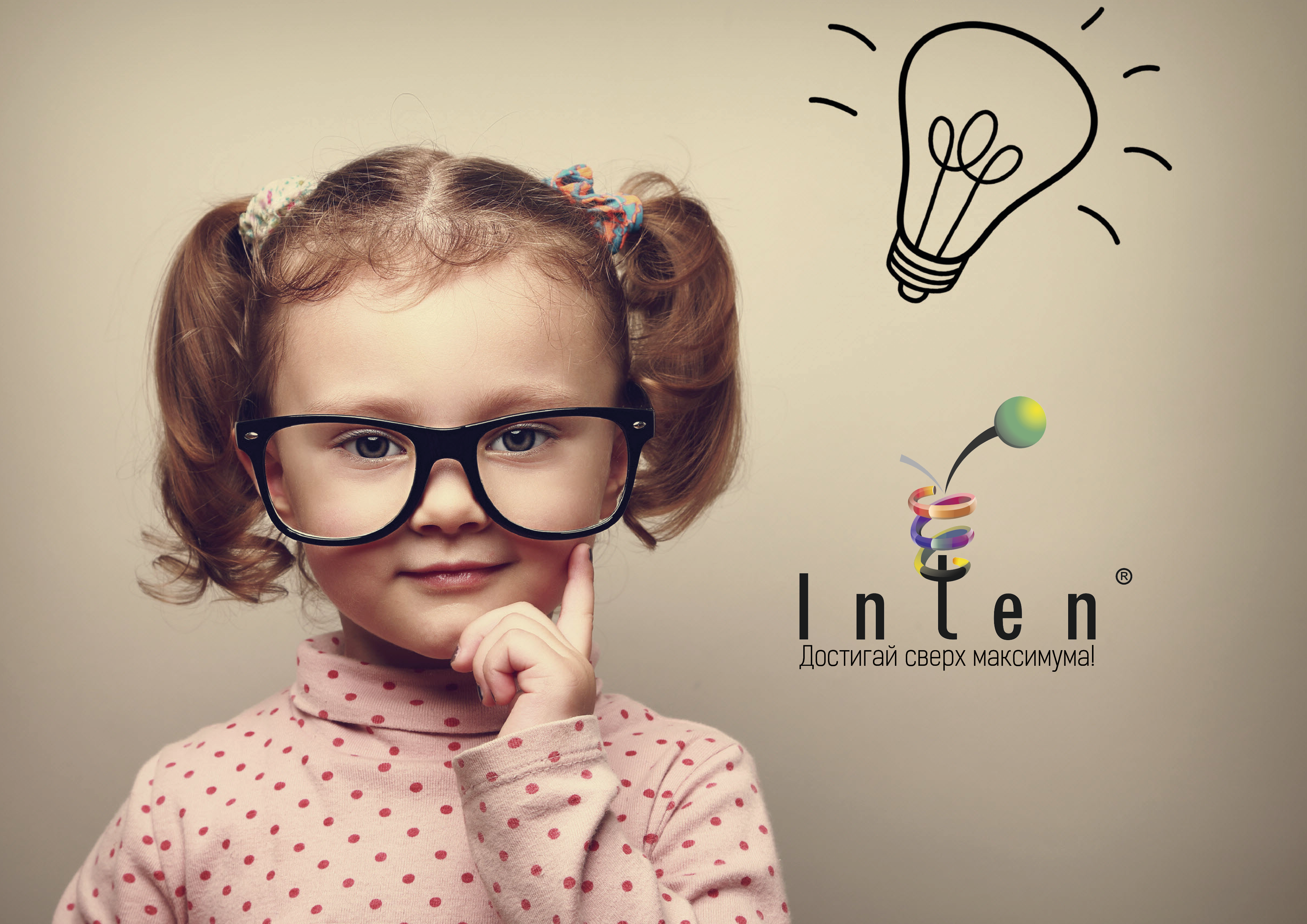 Inten