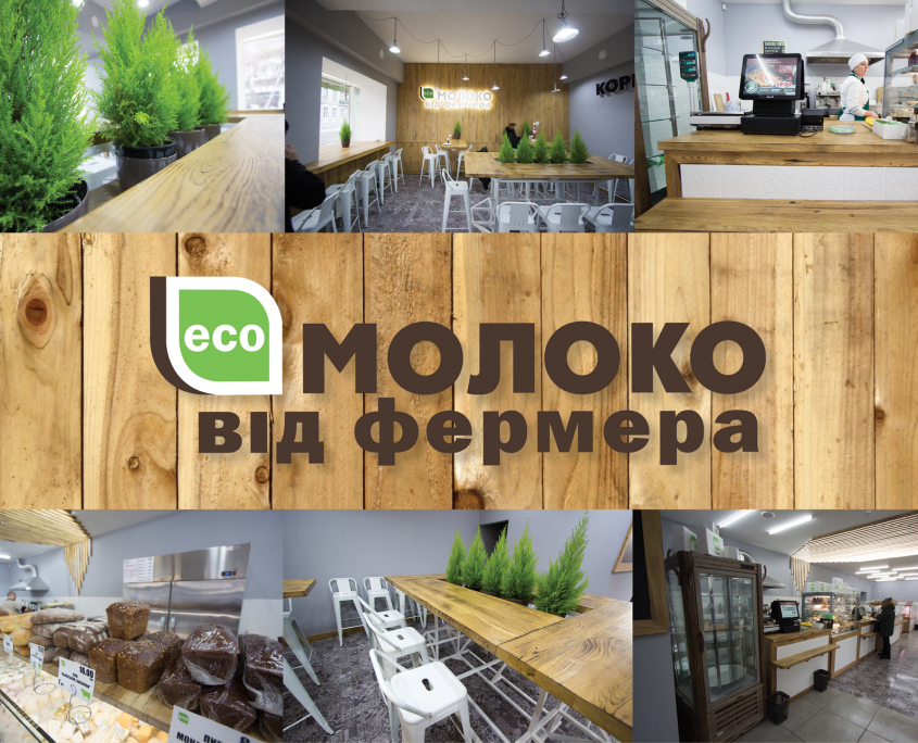 Молоко от фермера